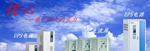 YJ7KW、YJ8KW、YJ9KW、YJ10KW重庆​消防eps应急电源​