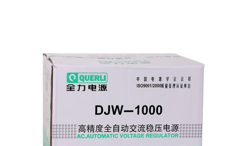 全力稳压器 单相高精度交流稳压器  DJW-1KVA