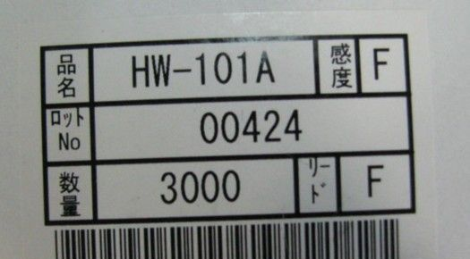 供应HW101A锑化铟高灵敏度霍尔元件