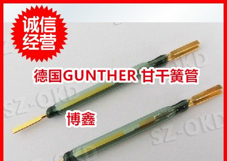 供应德国GUNTHER 甘干簧管1625