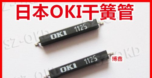 供应日本OKI干簧管ORD229