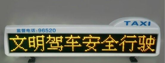 供应车载电子显示屏、车载led电子显示屏、车载led显示屏价格、无线车载显示屏