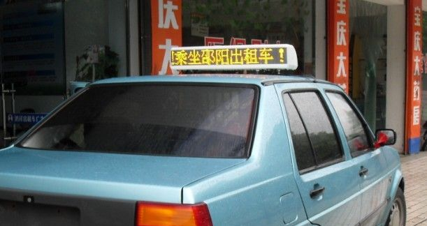 供应LED车载电子显示屏、车载LED显示屏价格、车载显示屏、led车载显示屏