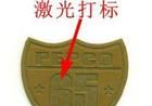 供应虎门皮革鞋面鞋底专用激光打标机，激光打标机厂家直销