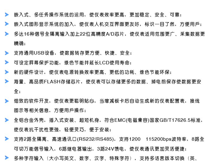 供应SWP-ASR401 彩色无纸记录仪