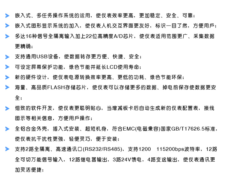 供应SWP-ASR100 彩色无纸记录仪