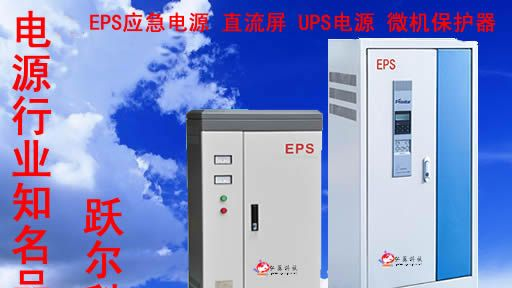 EPS-135KW扬州、泰州、南通eps电源厂家