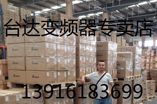 供应台达变频器