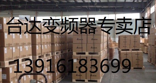 台达变频器专卖店