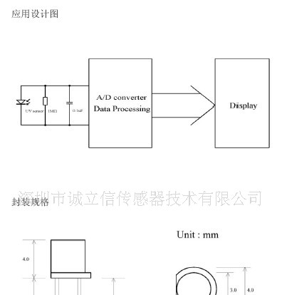 供应紫外线传感器 ZY-6 UV 阳光紫外线传感器 送免费资料 5只起售