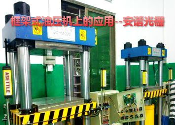 供应红外线光电保护器