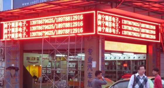 供应南宁LED显示屏，南宁LED电子显示屏，南宁门头滚动走字LED显示屏，南宁LED字幕屏，南宁LED广告屏