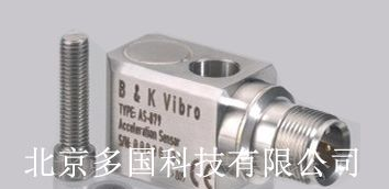 供应德国B&K VIBRO AS-073  振动加速度传感器AS-073