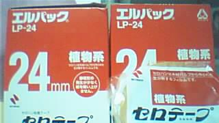 供应日本米其邦胶带NICHIBAN LP-24测试胶带
