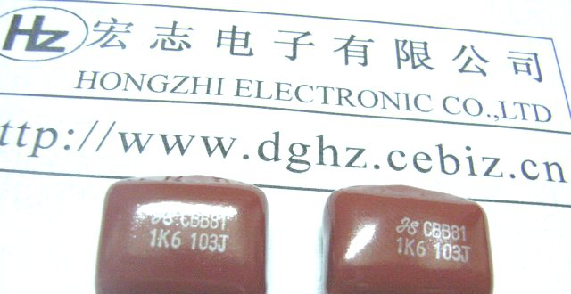 供应金属膜电容－环保品