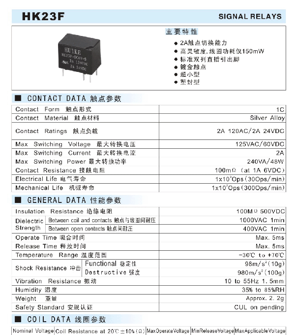 供应HK23F继电器