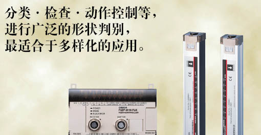 供应OMRON欧姆龙安全传感器