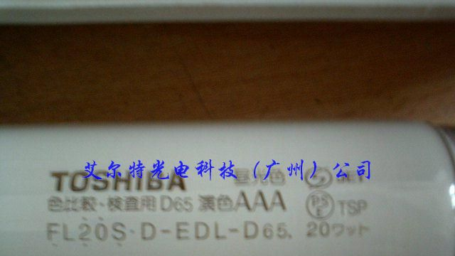 供应TOSHIBA防紫外线灯管