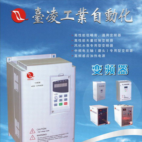 供应通用型变频器