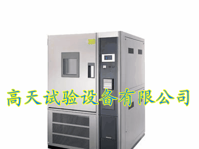 供应恒温恒湿试验箱
