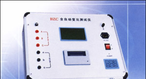供应BZC 全自动变比测试仪