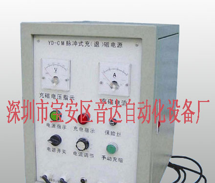 供应铁氧体充磁机