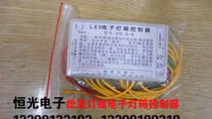 供应信阳led电子灯箱控制器