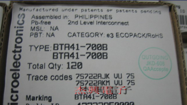 供应可控硅BTA41-700B