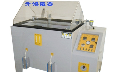 供应盐水喷雾试验机;盐雾测试机;盐雾试验机