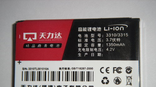 供应诺基亚手机电池