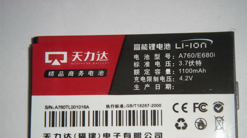 供应摩托手机电池