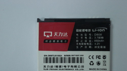 供应三星I728手机商务电池