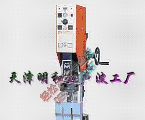 供应河北穿超声波焊接机