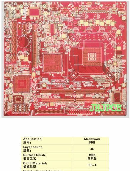 供应PCB抄板，电路板生产，半成品加工