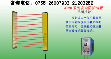 供应冲床保护器，红外线保护器