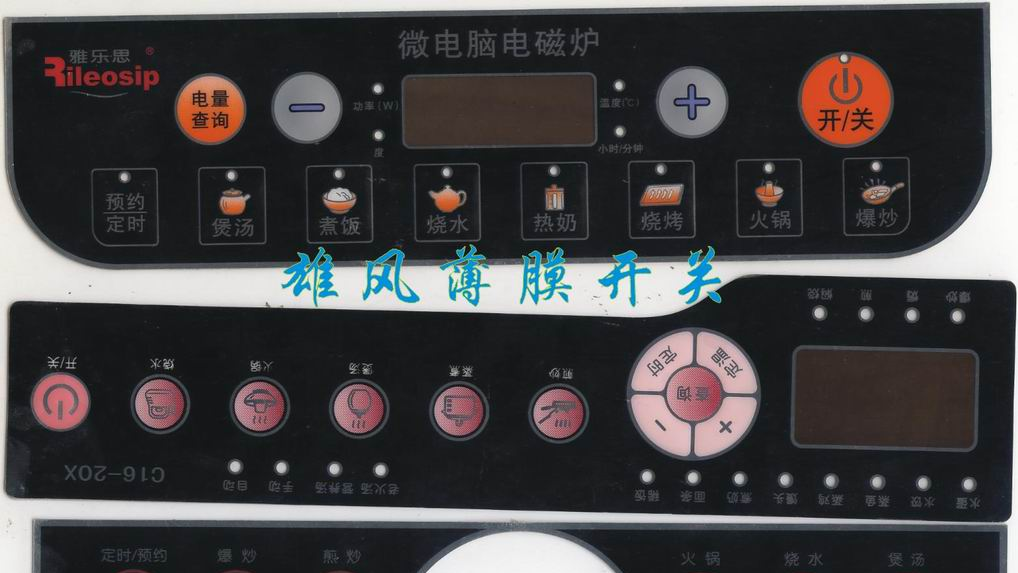 供应电磁炉薄膜开关