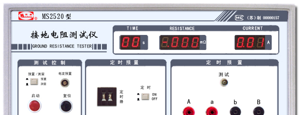 供应MS2520系列接地电阻测试仪