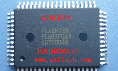 供应LCD驱动IC FL603取代HT1622