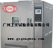 供应可程式恒温恒湿机