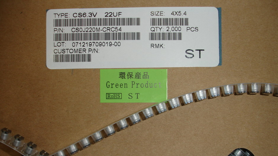 代理ST先科贴片铝电解电容