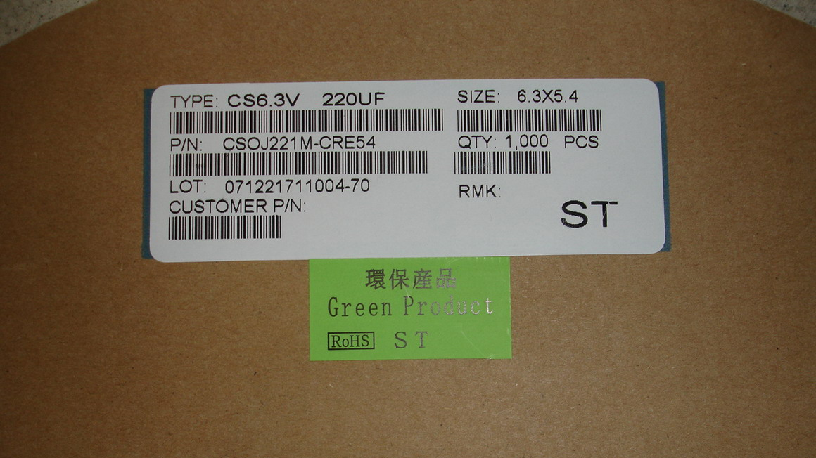 代理ST先科贴片铝电解电容