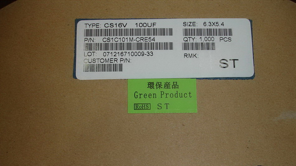 代理ST先科贴片铝电解电容