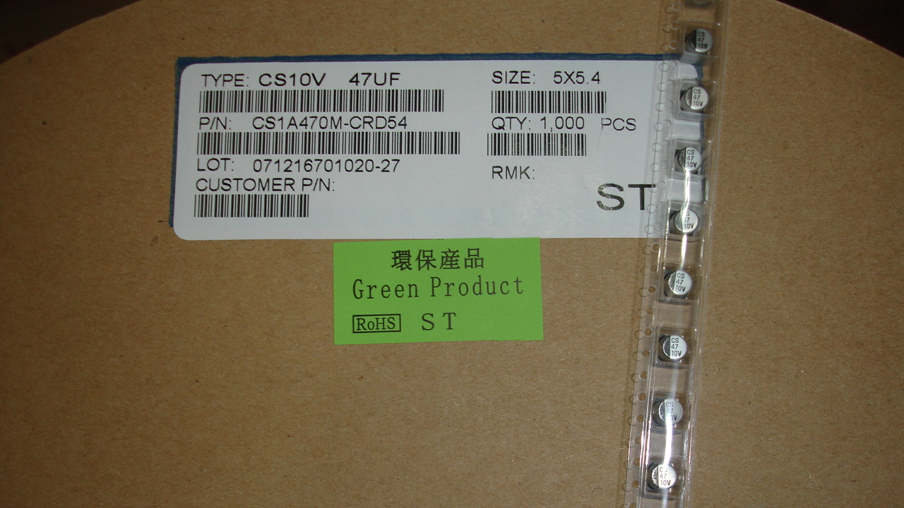 代理ST先科贴片铝电解电容