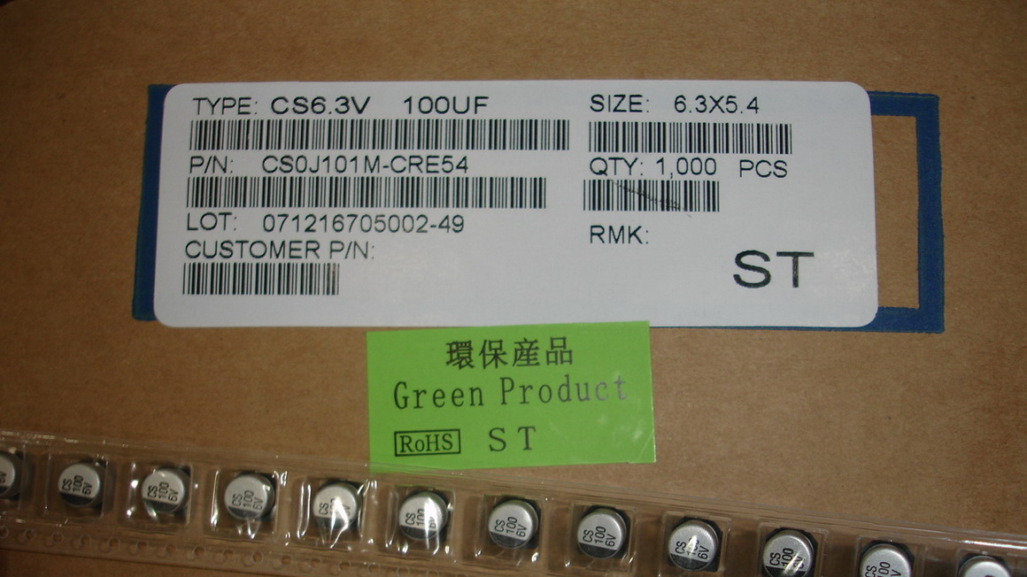 代理ST先科贴片铝电解电容