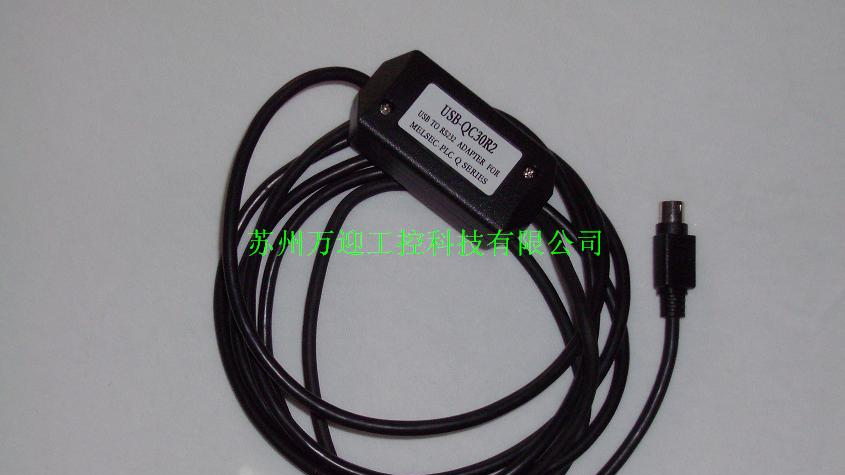 供应三菱Q系列PLC编程电缆