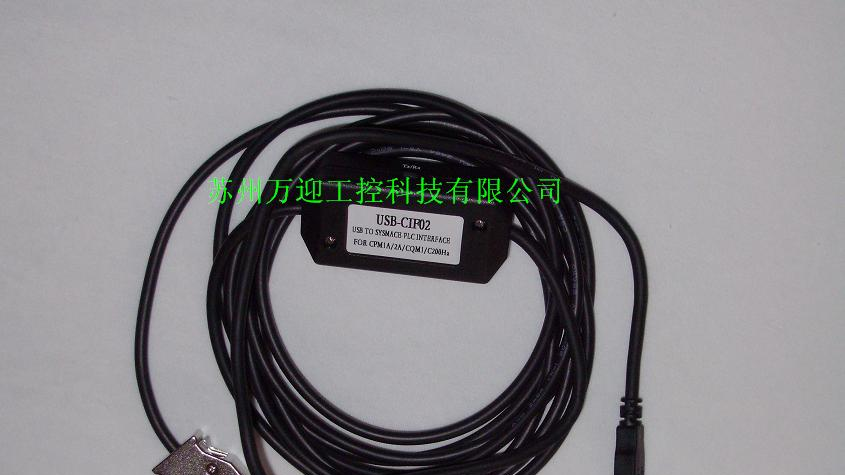 供应欧姆龙PLC编程电缆