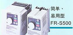 供应三菱变频器FR-S500系列