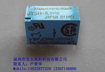 供应继电器JY5H-K