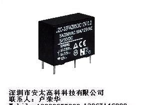 供应福特继电器JZC-33FAZ05DC12V0.2