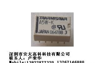 供应富士通（高见泽）继电器A5W-K